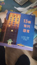 【信谊】13楼有只恐龙（3-8岁） 名师梅子涵、孙莉莉推荐趣味童书绘本 实拍图