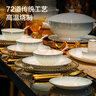 京东京造 碗盘餐具整套 碗具碟子套装乔迁之喜陶瓷礼盒 似水流年62头 实拍图