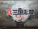 PlayStationPS5游戏光盘/全新正版 真三国无双起源 港版中文 实拍图
