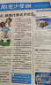 阳光少年报小学版1年约42期 1-6年级小学生新闻时事热点 青少年课外知识阅读 语文拓展 儿童科普 2026/2025年全年订阅送好礼1-12/6月春夏合订本杂志铺非初中版大少年报纸好奇号开学阅读 【 实拍图
