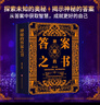 【全2册】神秘的答案之书+666件可写的事：创意无限的写作游戏书 女生男生生日礼物成人礼快乐大本营解答问题娱乐书籍 实拍图