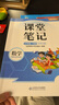 2025新斗半匠数学课堂笔记三年级下册北师版同步教材学霸随堂笔记教材全解小学课前预习单课后复习辅导书 实拍图