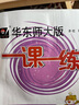 2026新版华东师大版一课一练六年级五年级四年级三年级二年级一年级上下册语文数学英语N版普通版/增强版123456年级上下册 沪教版小学一课一练六年级上 上海小学教材配套同步练习册上册下册 英语-普通 实拍图