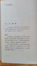 老子的智慧（2021修订版） 实拍图