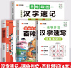 斗半匠 小学英语单词趣味速记1200词 思维导图自然拼读英语单词记背神器 多维记忆法涵盖小学3-6年级课本词汇 实拍图