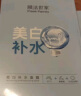 膜法世家美白补水保湿面膜 男女护肤美白淡斑提亮肤色面膜 送对象礼物 25片 实拍图