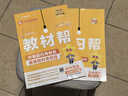 教材帮初中 七年级下册 历史RJ（人教）初一教材同步讲解 2025春 天星教育 实拍图