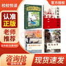 四季书香一升二升三升四 小鲤鱼跳龙门小猫钓鱼 大林和小林富翁岛浙江少年儿童出版社世界神话传说创造天地的神话 中国神话传说嫦娥奔月 行走的月光静悄悄少年的成长牧歌 童年苦难与成长 少年与海校园精编版 【 实拍图