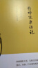 【当当正版】儿童健康讲记+经典中医启蒙+精神健康讲记 李辛中医三部曲 中医养生保健养生儿童健康心理教育图书李辛中医 精神健康讲记 晒单实拍图