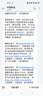 360随身WiFi3 300M 无线网卡 迷你路由器 随身wifi3 需安装驱动 【黑色】需有网或有wifi 实拍图
