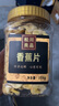 松川良品 香蕉干 休闲零食品铺子芭蕉蜜饯水果干片小吃香脆可口 350g 罐装 实拍图