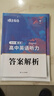 蝶变2025 高考英语听力训练题 高中英语听力专项训练 高一高二高三全新英语听力练习册 高考英语听力真题专项训练全国通用 高中听力一本练透翻译试卷高考真题答题技巧大全 高中英语听力 实拍图