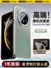 观悦【百亿推荐】适用华为mate70pro手机壳优享版mate70真皮手感pro+保护套素皮全包边超薄加防摔壳 【原机锦纤素皮】飞天青丨镜头保护丨真皮手感 华为Mate70Pro/70Pro+/优享版 实拍图