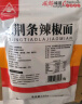 川珍二荆条辣椒面160g袋装四川微辣椒粉香海椒面油泼辣子调料火锅蘸料 实拍图