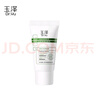 玉泽皮肤屏障调理专研清透洁面乳30g 实拍图