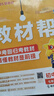 新版可选】教材帮七年级上册2025新版同步教材全解七年级上下册可选 七年级教材全解读天星课堂笔记 初一七年级 下册【英语】人教版（25春） 实拍图