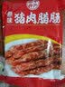 山悠农乡腊味腊肠 广西昭平特产 火锅食材 500g原味腊肠*1 实拍图
