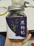 中谷御品黑枸杞精选青海特产柴达木免洗黑枸杞富含花青素养生可冷泡茶100g 实拍图