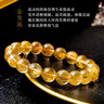 玉有情【招财之石】天然钛晶金发晶手链男女情侣款黄水晶转运手串礼物 实拍图