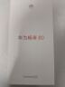 华为畅享80 国家补贴15% 512GB 原野绿 6620mAh电池超能续航 玄甲架构 双五星超耐摔 华为鸿蒙智能手机 实拍图