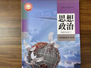【新华书店正版】人教版高中高一思想政治选择性必修一1当代国际政治与经济人教版高中政治选修一课本部编版政治选修1教材高二 政治选修一 晒单实拍图