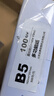 嘉视图打印纸120g100g厚白纸80g 加厚a4纸 白色 B5 A5双胶纸 胶版纸 合同标书文件加厚型打印纸 B5 100g 500张/包 实拍图