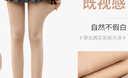 浪莎打底裤女春秋薄款美腿显瘦光腿神器裸感水光连裤袜 肤色踩脚 实拍图