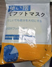 HAGCZATNG加厚一次性脚膜套防干裂去死皮透明足套保湿泡脚试鞋足疗足膜脚套 （200只+200固定贴） 实拍图