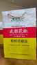 陇乡源甘肃陇南特产橄榄油食用油特级物理压榨凉拌菜 武都鲜榨花椒油230ML*6瓶 实拍图