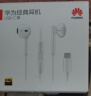 华为（HUAWEI）经典有线耳机  白色 Type-C接口 适用于华为P/Mate系列等手机 实拍图