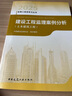 2025年监理工程师教材6本套装（土木建筑工程） 中国建筑工业出版社（官方正版） 晒单实拍图