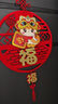 京唐 生肖贴画立体对贴春节福字贴中国结灯笼窗贴玻璃门贴纸福旺灯笼 实拍图
