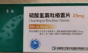 [泰嘉] 硫酸氢氯吡格雷片 25mg*20片*3板  信立泰  实拍图