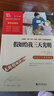 假如给我三天光明 海伦.凯勒原著 全本无删减 中小学课外阅读 小学五六年级推荐课外阅读 智慧熊图书 新老版本随机发货 实拍图