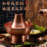 隆顺铜艺 铜火锅木炭纯紫铜加厚老式铜锅火锅老北京涮肉锅锅具手工火锅炉 34cm鸳鸯錾刻龙凤款6-8人 34cm 实拍图
