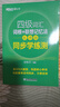 新东方 四级词汇词根+联想记忆法 乱序版 同步学练测 大学四级俞敏洪英语绿宝词汇书练习册 实拍图