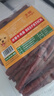 多趣（duoqu）宠物狗零食新鲜牛肉条训练奖励大中小型犬泰迪金毛营养洁齿磨牙棒 牛肉条3包 实拍图