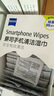 zeiss蔡司 手机除菌清洁湿巾120片*1盒钢琴 电脑 ipad平板屏幕湿巾 实拍图