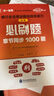 银行从业资格考试教材2025配套真题试卷：法律法规与综合能力（初级） 实拍图