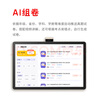读书郎学习机C26Pro 学生平板新课标同步 11英寸英语护眼学习机 学习平板家教机小初高同步 全科作业批改 新品C26pro【全科批改+家长管控】 实拍图
