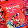 西域华腾新疆切糕 玛仁糖500g 独立小包装 手工切糕500g*2袋 实拍图