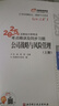 【新书上市】东奥2025年注册会计师考试教材辅导书刷题题库考点精讲及同步习题注会CPA会计审计财管经济法税法战略轻松过关1 战略 实拍图