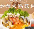 呷哺呷哺 田园番茄火锅底料 麻辣烫冒菜调味料 番茄味火锅食材180g 实拍图