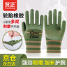 贸正浸胶劳保手套20只 轮胎橡胶发泡半挂胶皮防滑耐磨工地搬运干活 实拍图