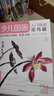 4册全套《少儿国画入门基础》花鸟蔬果动物鱼虫篇幼儿童初学画画实用临摹教材写意美术课件教程书籍起步杨建飞 实拍图