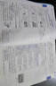 【正版当天发】中学教材全解初中八年级下册 物理 沪粤版 实拍图