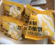小黄象 原制奶酪饼100g*5包芝士饼早餐下午茶面点速食饼爆浆拉丝 实拍图