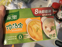 家乐浓汤宝 0添加防腐剂底料炖菜火锅煮面馅料提鲜 老母鸡猪骨味8颗 实拍图
