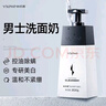 和风雨（Hefengyu）男士美白洗面奶200g 除螨虫去黑头控油洁面乳补水保湿男士护肤品 实拍图
