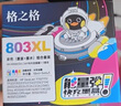 格之格803快充墨盒 适用惠普喷墨2622墨盒1112 2131 2628 2621 1111 2130 2131 1110  2132打印机墨盒 可加墨黑色 实拍图